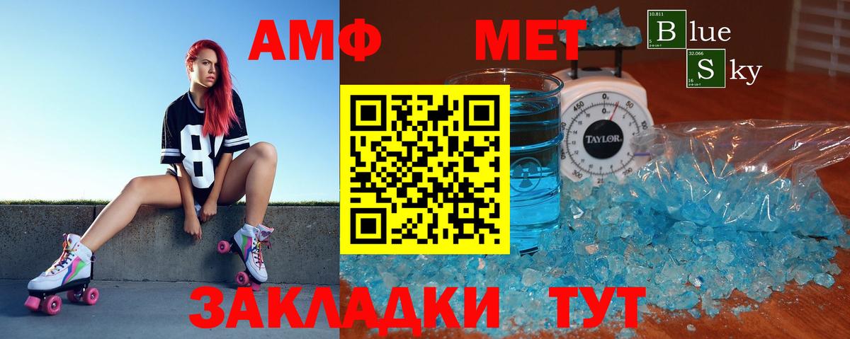 АМФ Premium  Чернушка 