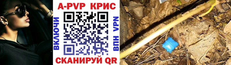 APVP мука  Чернушка 
