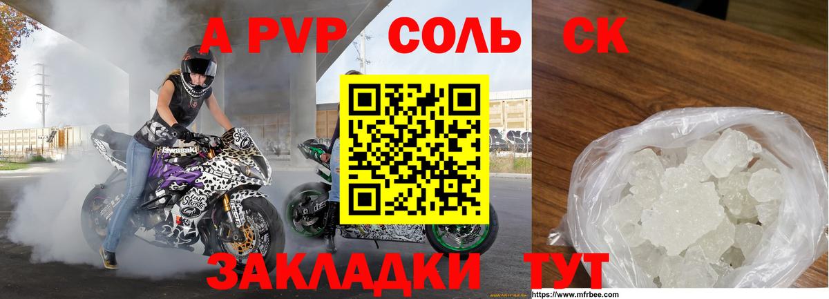 А ПВП крисы CK  Вход с VPN  A-PVP  A-PVP кристаллы  Чернушка 