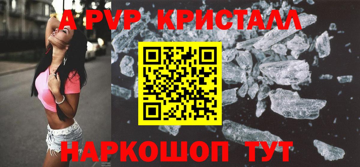 Alpha PVP кристаллы  A-PVP  A PVP Crystall  Чернушка  Alfa_PVP мука 