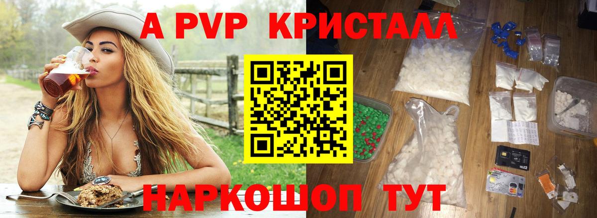 A PVP мука Чернушка