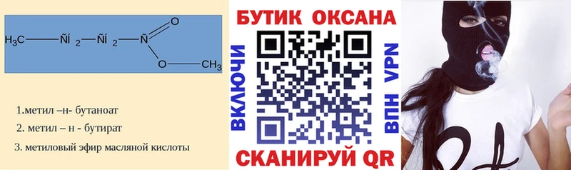 продажа наркотиков  Чернушка  Бутират буратино 