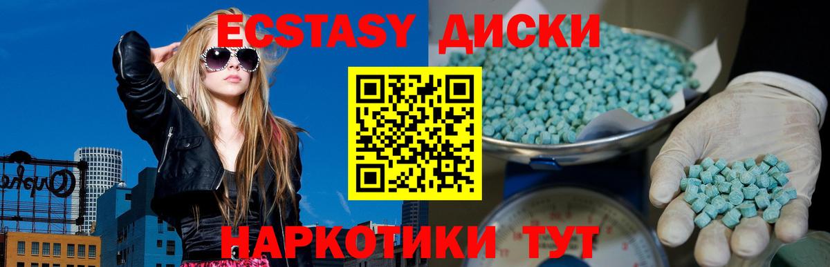 МЕГА ССЫЛКА  Ecstasy 280мг  Экстази 280мг  Вход с VPN  Чернушка  Ecstasy 