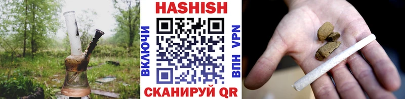 Гашиш ice o lator купить MEGA ССЫЛКА Чернушка