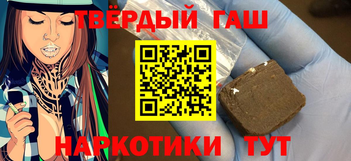 Чернушка  ГАШ хэш  Гашиш Premium  как найти наркотики  Вход с VPN 