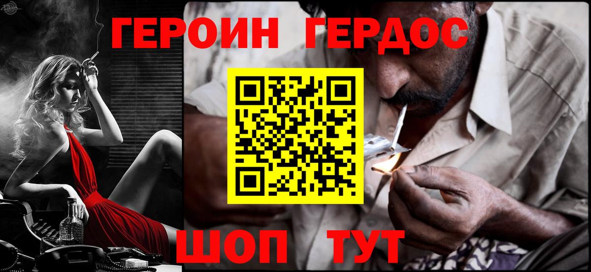 ГЕРОИН белый  Чернушка 