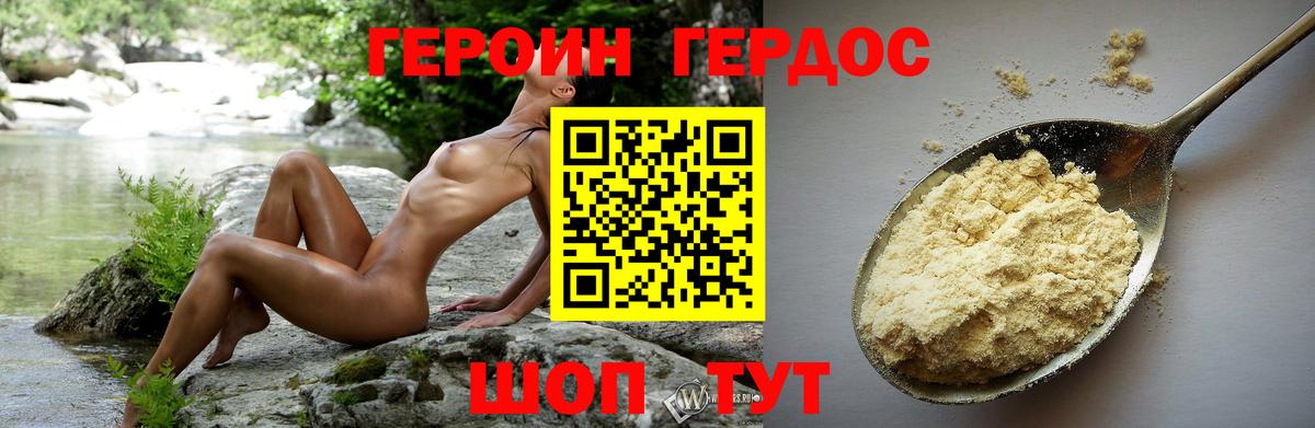 Героин VHQ Чернушка