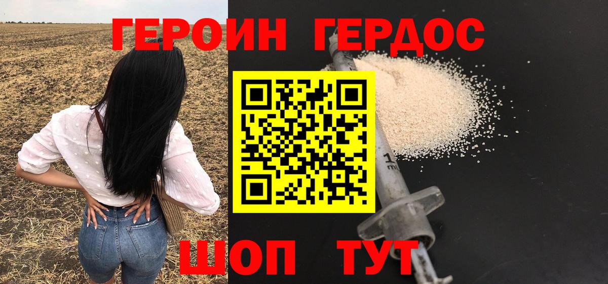 Чернушка  ГЕРОИН Афган  Вход с VPN 