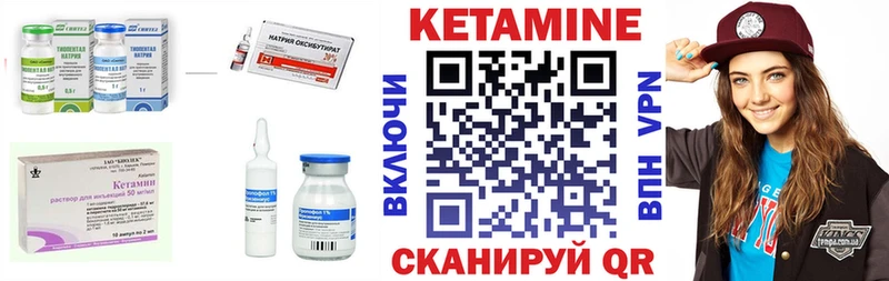 КЕТАМИН VHQ  Чернушка 