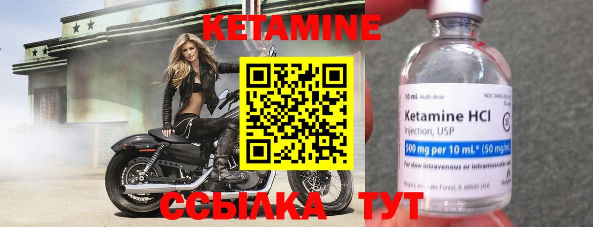Кетамин ketamine Чернушка