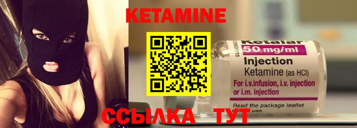 КЕТАМИН ketamine  Чернушка 