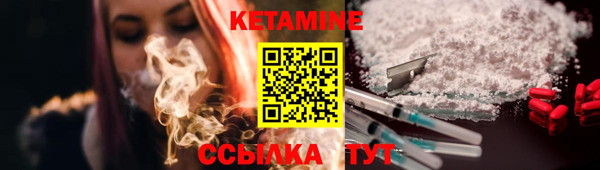 Кетамин ketamine  Вход с VPN  КЕТАМИН VHQ  Чернушка 