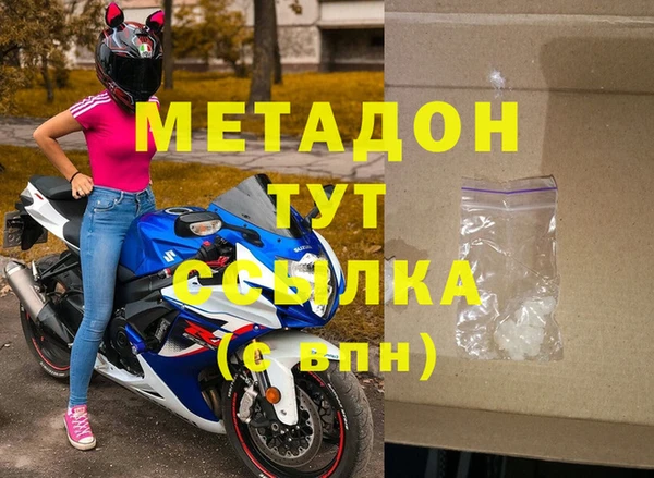 метадон Магадан