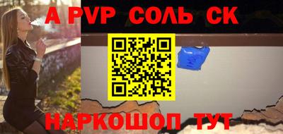 альфа пвп Аргун