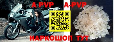 альфа пвп Аргун