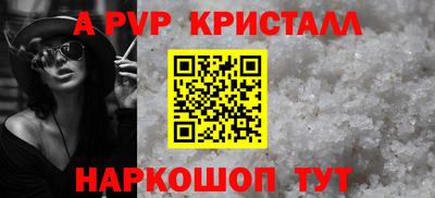 альфа пвп Мариинск