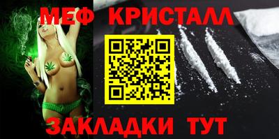 меф Малгобек