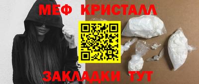меф Малгобек