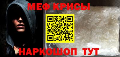 меф Малгобек