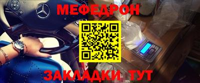 меф Малгобек