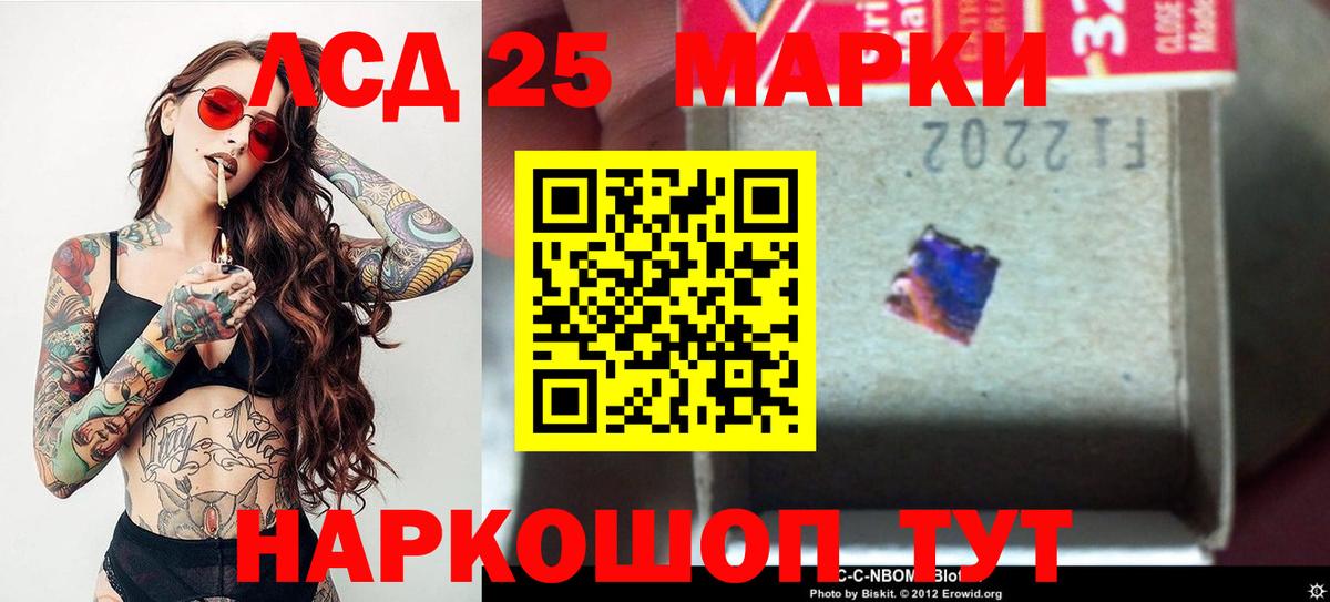 Лсд 25 экстази ecstasy Чернушка