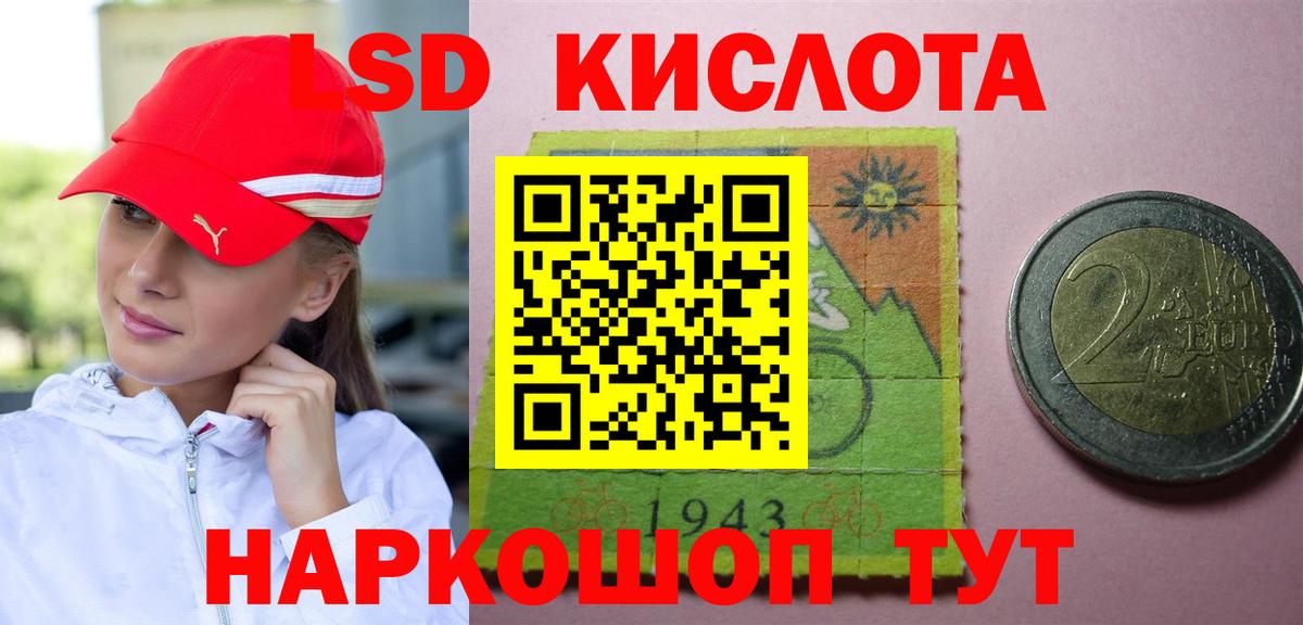 LSD-25 экстази кислота  Вход с VPN  Чернушка  ЛСД экстази ecstasy 
