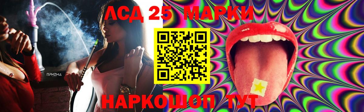 LSD-25 экстази ecstasy  LSD-25 экстази  Чернушка 