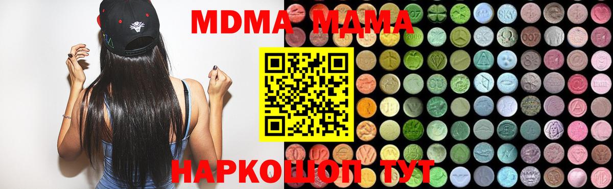 МДМА молли Чернушка