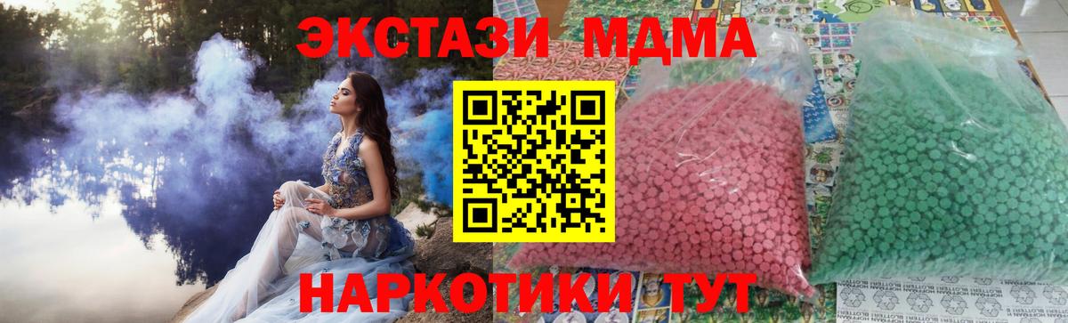 MDMA молли  Вход с VPN  Чернушка  MDMA crystal 