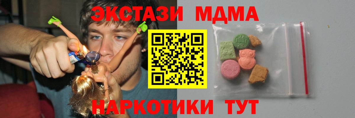 МДМА  MDMA crystal  Чернушка  MDMA crystal 