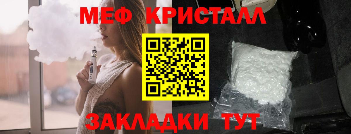 купить   МЕФ  Чернушка  Меф  Меф VHQ 