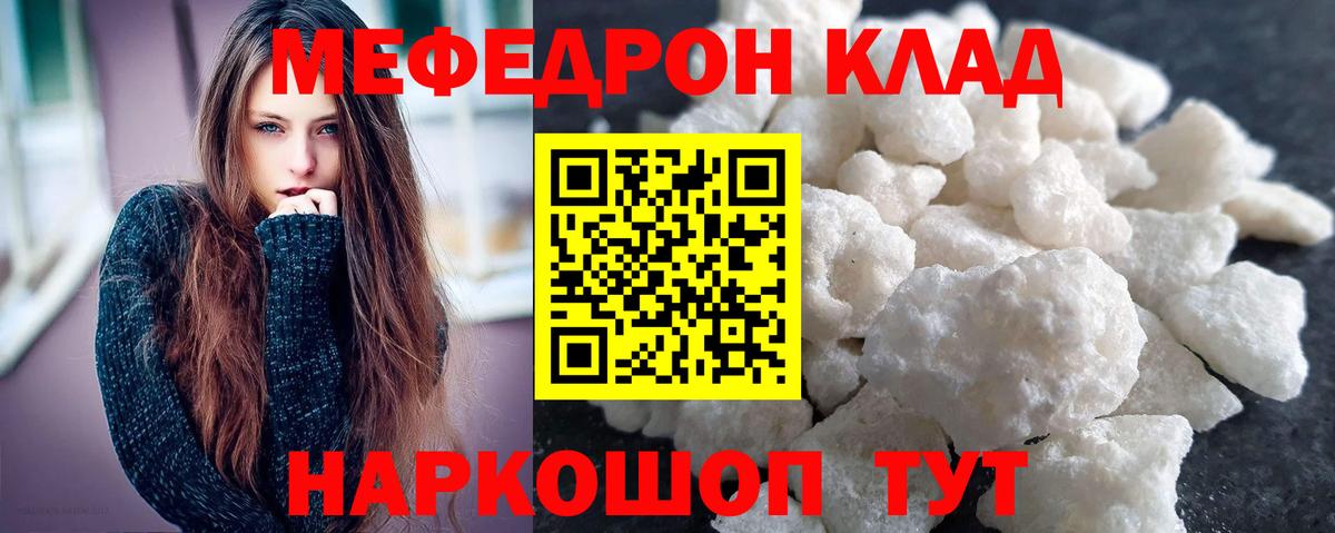 МЕФ  Меф  МЕФ мука  Вход с VPN  Чернушка  мега зеркало  МЕФ мяу мяу 