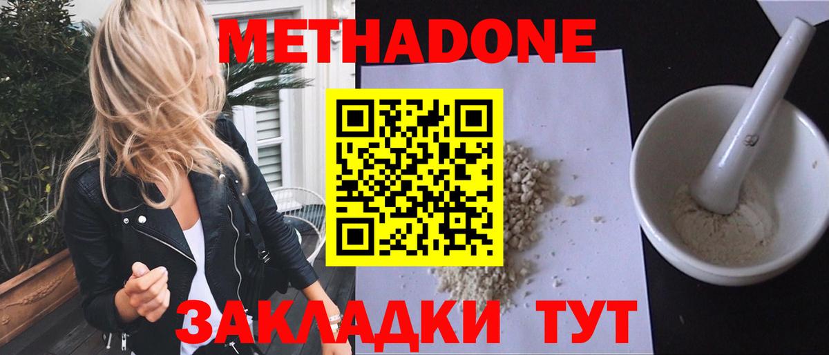 Чернушка  Метадон кристалл  Метадон кристалл  Вход с VPN 