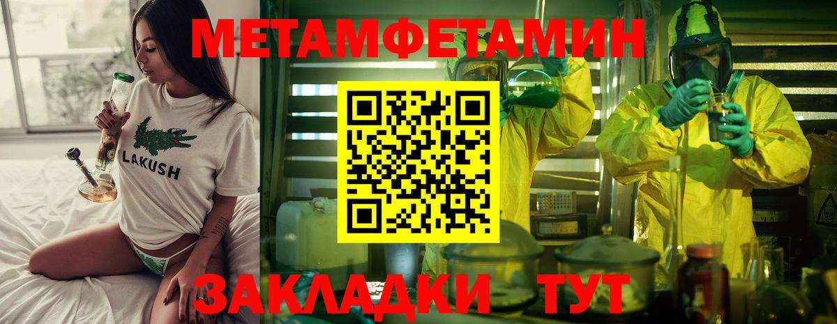 Метадон  A PVP СОЛЬ кристаллы  Меф МЯУ МЯУ   Чернушка  Гашиш  Вход с VPN  Конопля  МДМА  МАРИХУАНА 