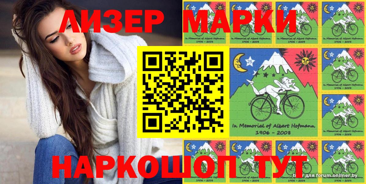 Чернушка  Наркотические марки 1500мкг  Наркотические марки 1500мкг  где можно купить   Вход с VPN 