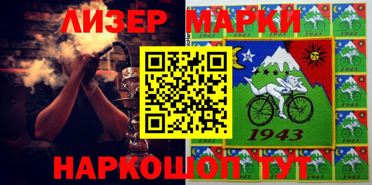 Наркотические марки 1,5мг  Марки N-bome  Чернушка 