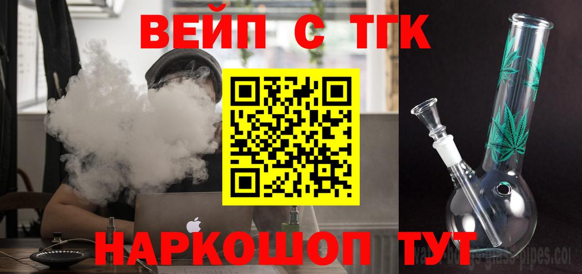 ТГК THC oil  Вход с VPN  Чернушка 
